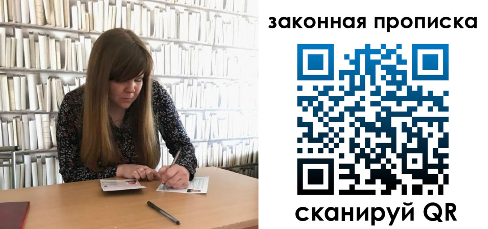 прописка поиск в Юрге