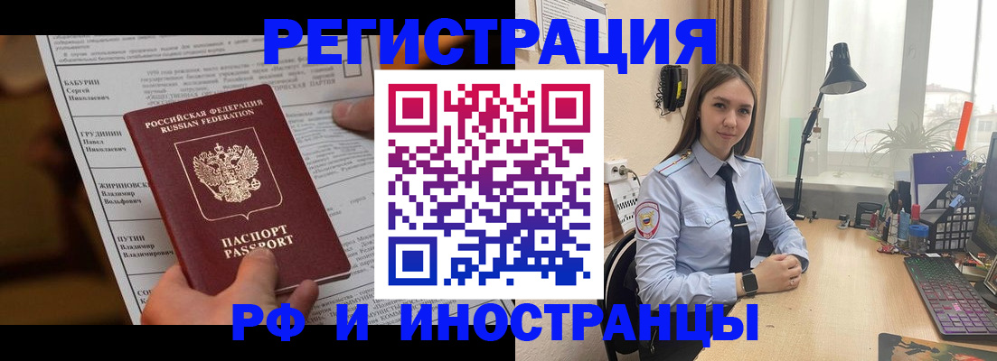 временная регистрация 2025 в Юрге