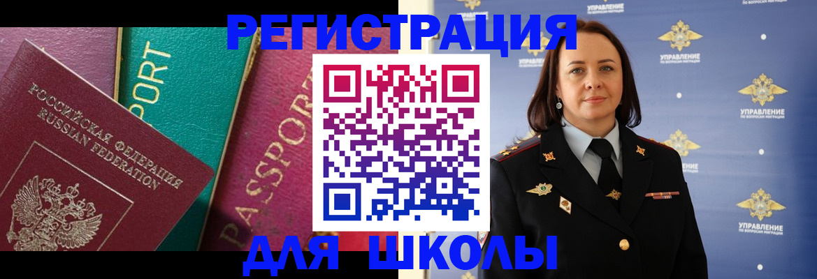 временная регистрация адрес в Юрге