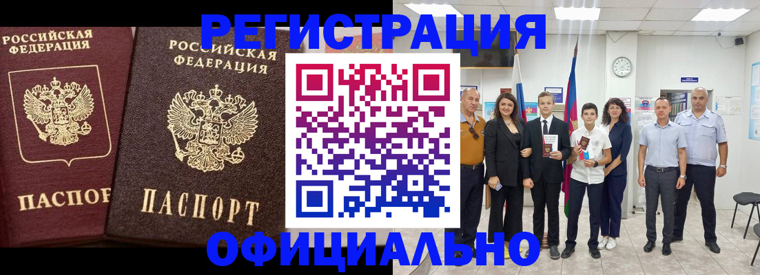 временная регистрация поиск в Юрге